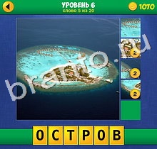 4 Фото 1 Слово Крупный план подсказки