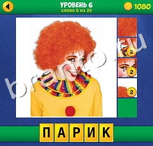 планшет 4 Фото 1 Слово Крупный план решения