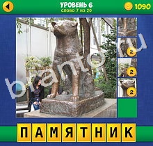 4 Фото 1 Слово Крупный план решения