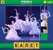 4 Фото 1 Слово Крупный план игра ответы на планшете