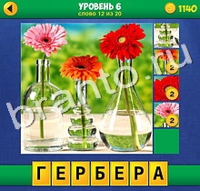 4 Фото 1 Слово Крупный план ответы на телефоне