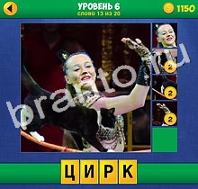 решебник 4 Фото одно Слово Крупный план 