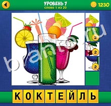 4 Фото 1 Слово Крупный план ответы