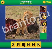 решебник 4 Фото одно Слово Крупный план 