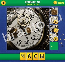 4 Фото 1 Слово Крупный план ответы