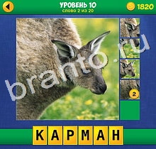 андроид 4 Фото 1 Слово Крупный план ответ