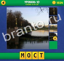 подсказки к игре 4 Фото 1 Слово Крупный план 