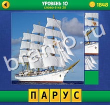 планшет 4 Фото 1 Слово Крупный план решения