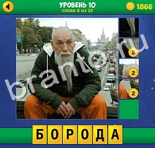 4 Фото 1 Слово Крупный план игра ответы на планшете