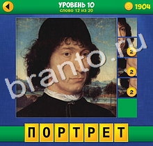 4 Фото 1 Слово Крупный план ответы на телефоне