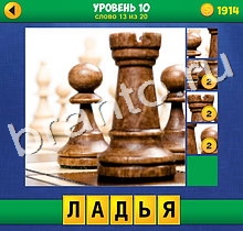 решебник 4 Фото одно Слово Крупный план 