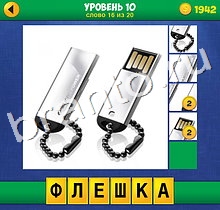 4 Фото 1 Слово Крупный план extra 3