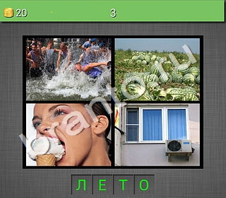 4 фото 1 слово на русском-2 подсказки уровень 3