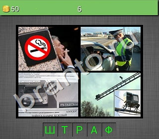 android 4 фото 1 слово на русском-2 решебник к игре