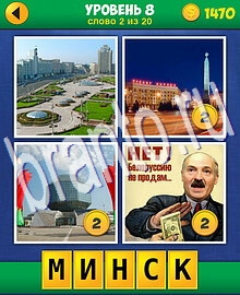 андроид 4 Фото 1 Слово Путешествие ответ