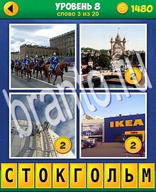 ответы на игру 4 Фото 1 Слово Путешествие