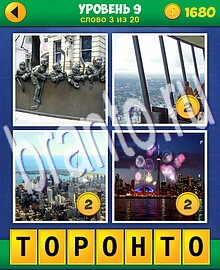 ответы на игру 4 Фото 1 Слово Путешествие