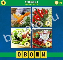 андроид 4 Фото 1 Слово Вдохновение ответ