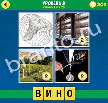 4 Фото 1 Слово Вдохновение ответы