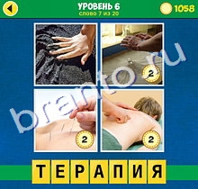 4 Фото 1 Слово Вдохновение решения