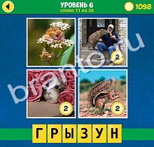 4 Фото 1 Слово Вдохновение сборник ответов