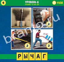 4 Фото 1 Слово Вдохновение ответы на телефоне