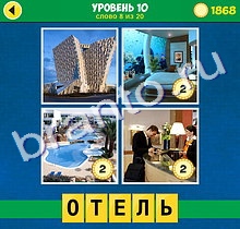 4 Фото 1 Слово Вдохновение игра ответы на планшете