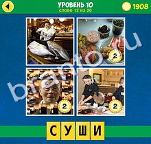 4 Фото 1 Слово Вдохновение ответы на телефоне