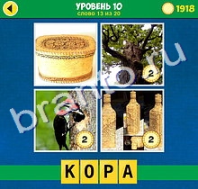 решебник 4 Фото одно Слово Вдохновение 