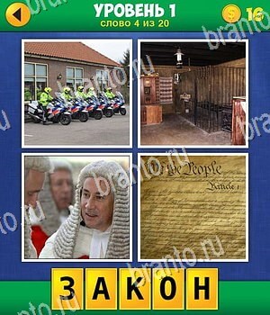 4 фото 1 слово: экстра игра ответы в картинках, 1 уровень вопрос №4: мотоцикл, ГАРАЖ, ПАРИК, текст