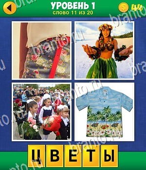 Решение игры 4 фото 1 слово: экстра 1 уровень 11 вопрос: юбка, танцовщица, школьники, футболка
