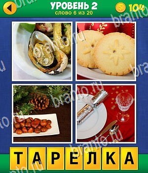 Ответ на 2 уровень 6 вопрос в игре 4 фото 1 слово: экстра: роллы, лукошко, шишка, набор посуды