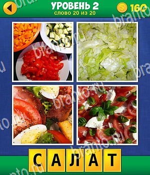 игра 4 фото 1 слово: экстра ответы, уровень 2 задание 20: помидоры, капуста, салат