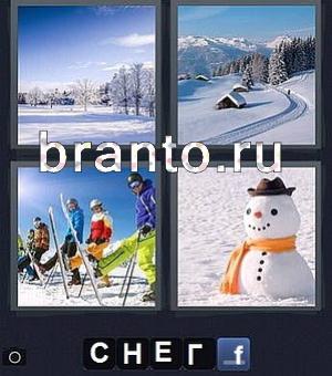 4 фотки 1 слово игра ответы на 38 уровень: озеро, дорога, лыжники, снеговик