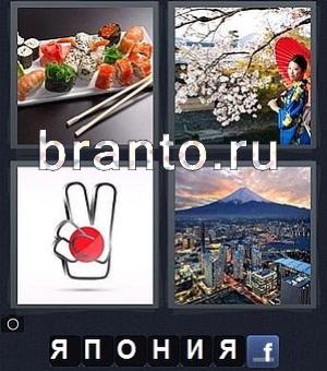 Прохождение 4 фотки 1 слово ответы в картинках: суши, роллы, сакура, девушка с красным зонтом, два пальца, город