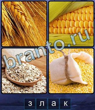 подсказки на игру Ассоциации Одноклассники 4 буквы