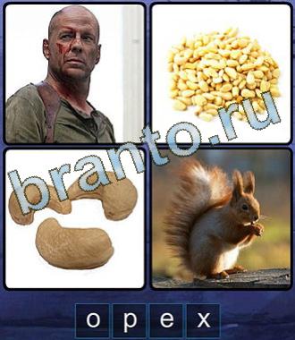 Ассоциации решебник на игру угадывайте слова по картинкам 4 буквы