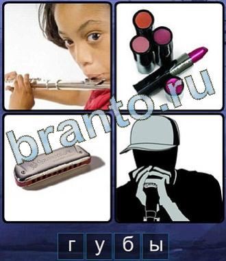 ответы на игру Ассоциации Одноклассники 4 буквы