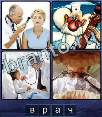 Игра Ассоциации Одноклассники ответы из 4 буквы