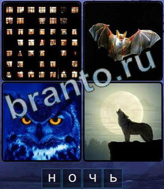 форум Игры Ассоциации Одноклассники ответы