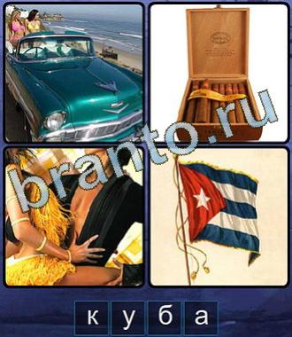 приложение Ассоциации Одноклассники все ответы