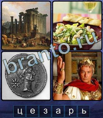 Ассоциации Одноклассники ответы бесплатно без скачивания из 6 букв