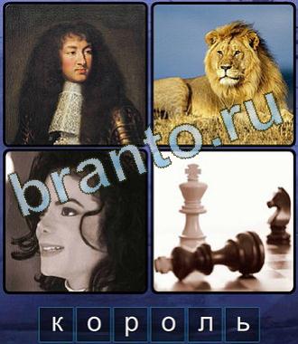 приложение Ассоциации Одноклассники все ответы