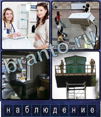 ответы на игру Ассоциации Одноклассники 10 букв