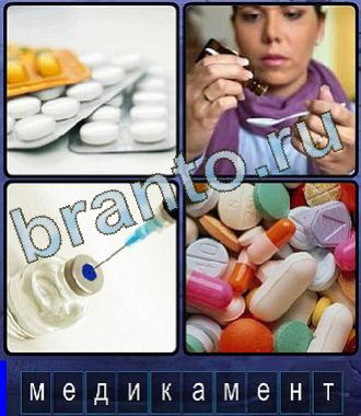 Игра Ассоциации Одноклассники ответы из 10 букв