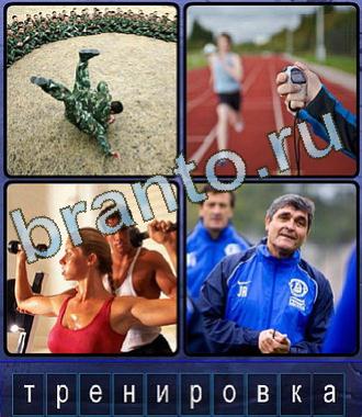 подсказки на игру Ассоциации Одноклассники 10 букв