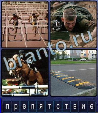 ответы на игру Ассоциации Одноклассники 11 букв