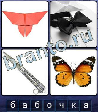 подсказки на игру Ассоциации Одноклассники 7 букв