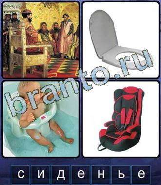 Одноклассники игра Ассоциации ответы на все уровни, форум 7 букв