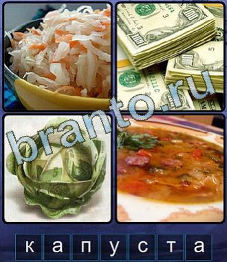 Ассоциации: 7 букв відповіді на игру Ассоциации Одноклассники 7 букв